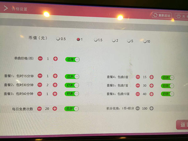 迷你KTV投币器5.jpg