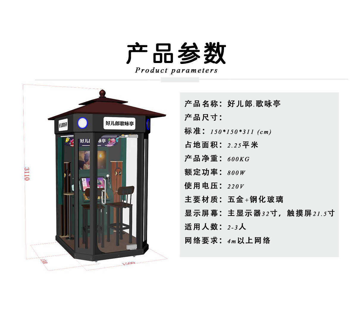 产品参数_.jpg