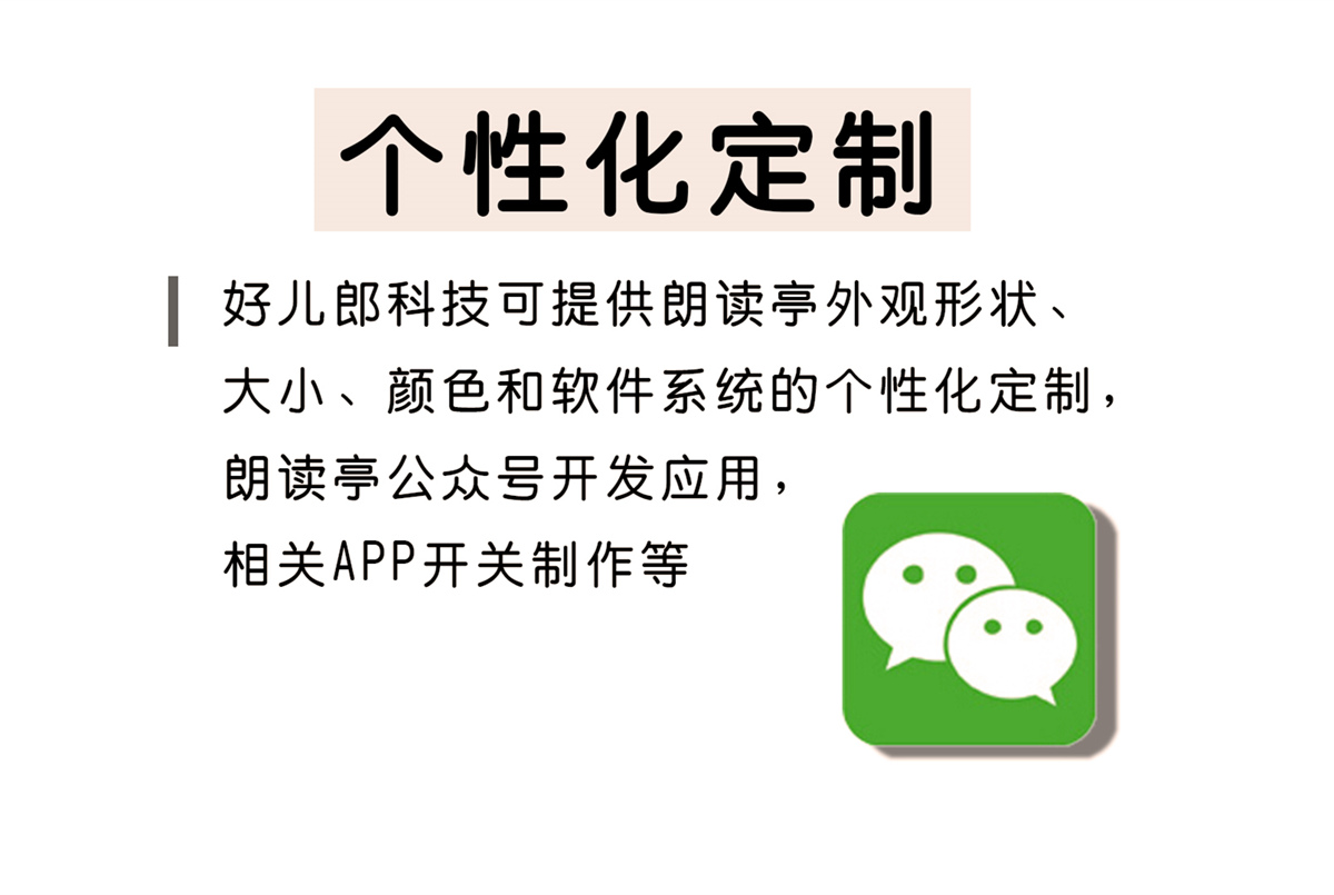 个性定制.jpg