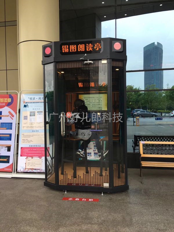 亭江苏无锡图书馆朗诵读_副本.jpg