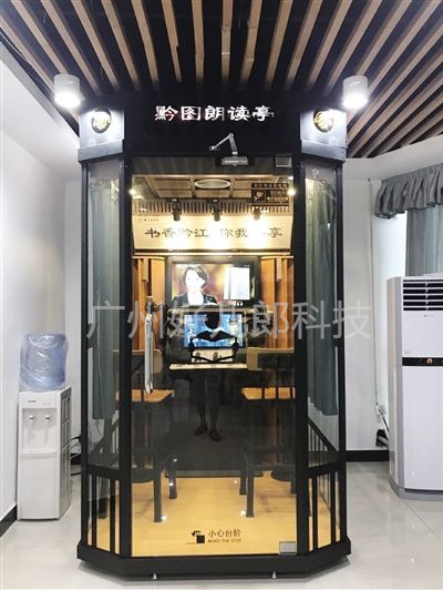 亭黔江图书馆朗读_副本.jpg