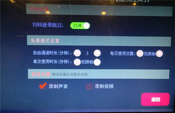 朗读亭后台设置.jpg
