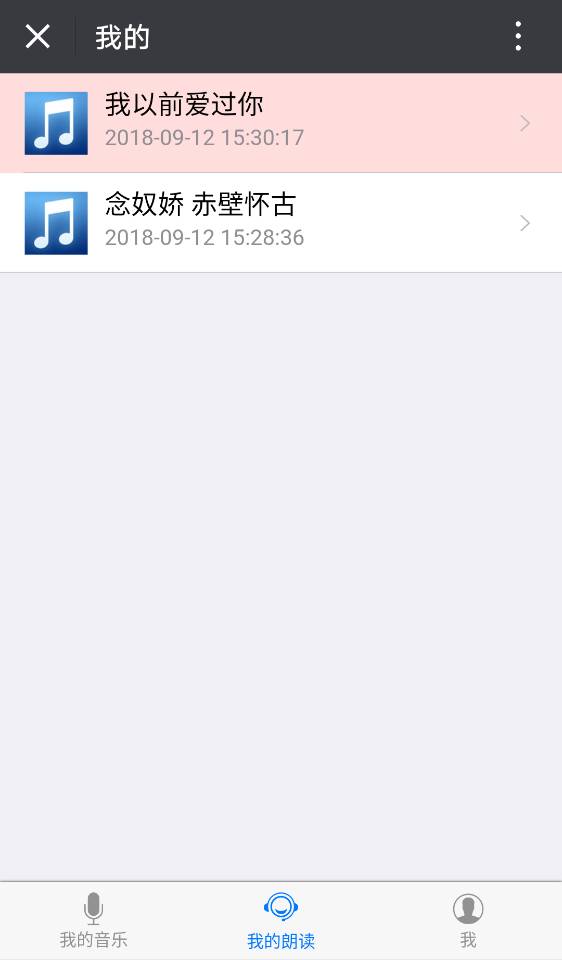 朗读录音.jpg
