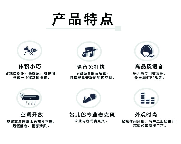 产品特点.jpg