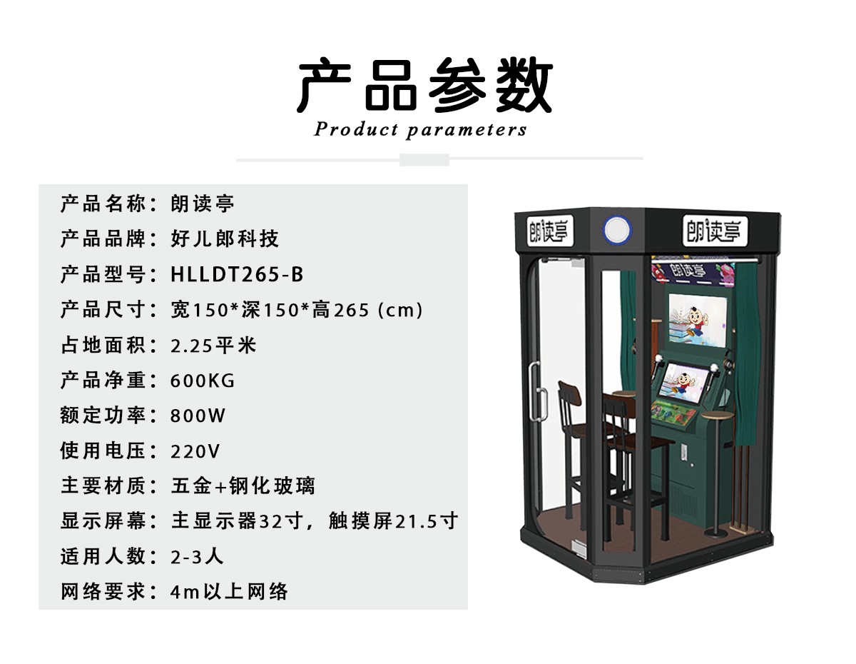 参数1200有小人图.jpg
