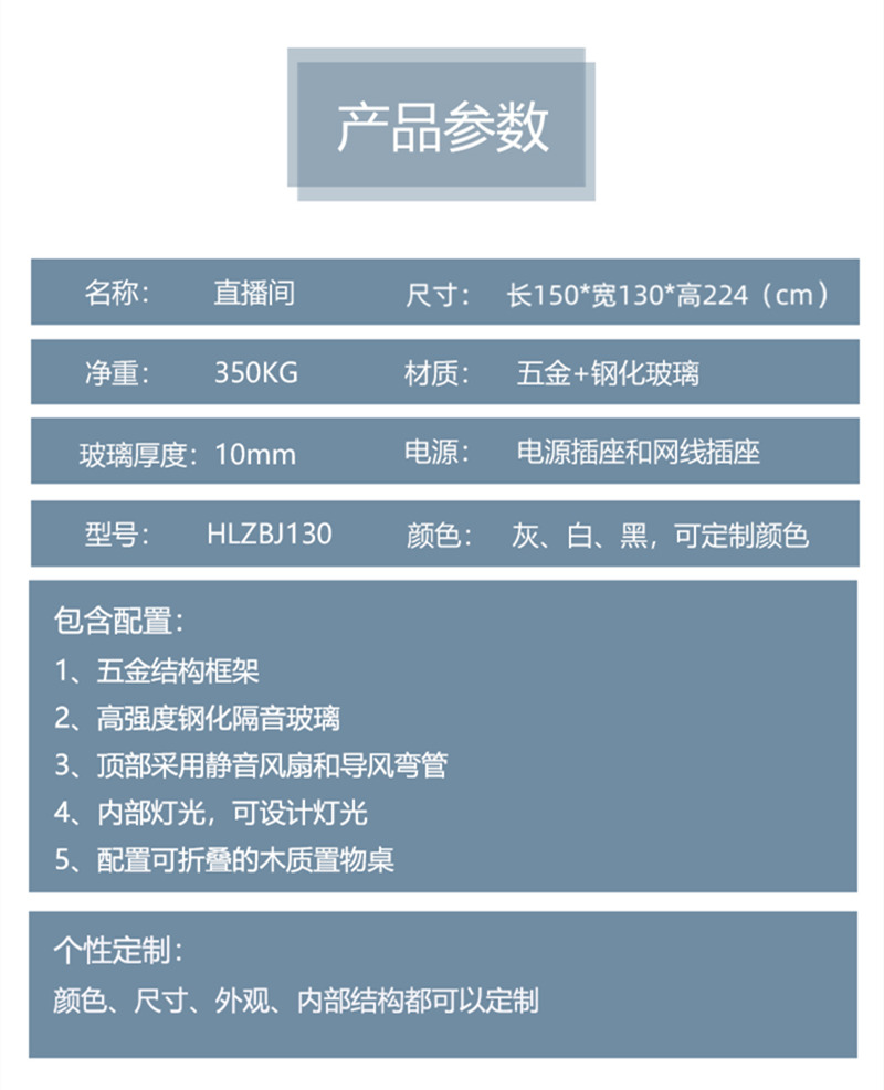 直播间详情6.jpg