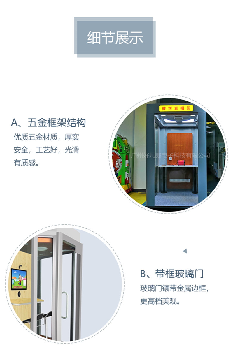 直播间详情7.jpg
