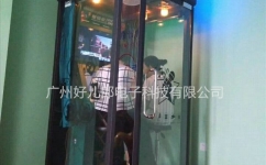 湖南某私人别墅内迷你KTV
