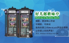 多功能录音中小学朗读亭哪个好