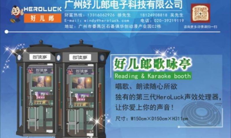 图书馆朗读亭生产厂家制作直销